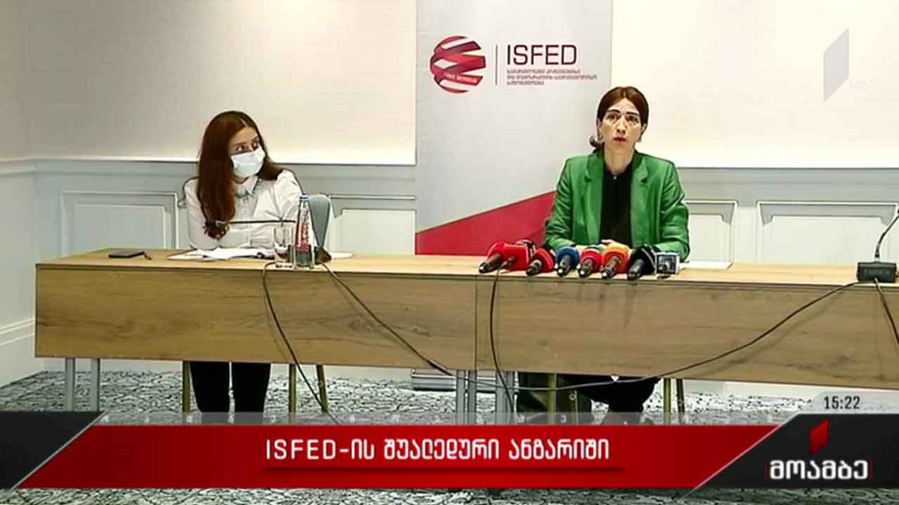 ISFED-ის შუალედური ანგარიში