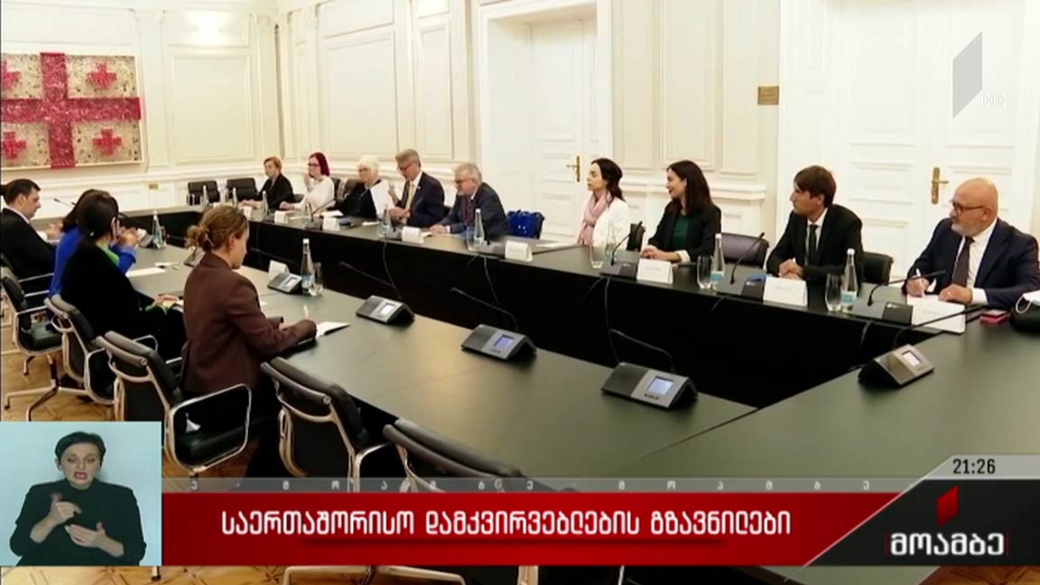 საერთაშორისო დამკვირვებლების გზავნილები 