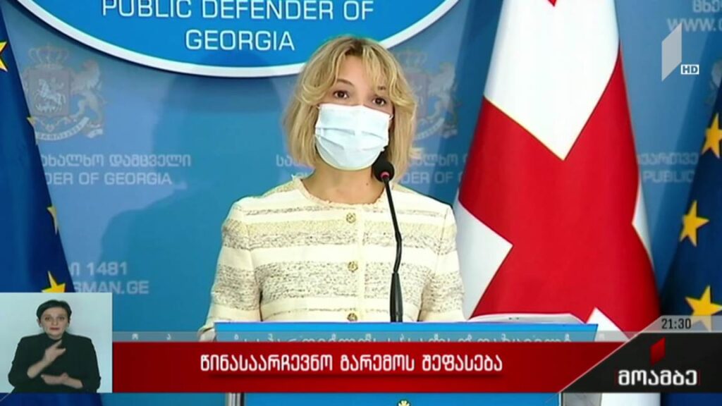 წინასაარჩევნო გარემოს შეფასება