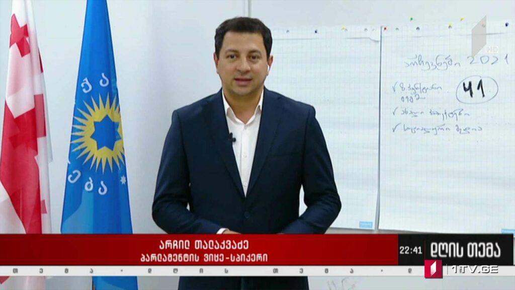 რეფერენდუმი თუ ადგილობრივი თვითმმართველობის არჩევნები – „დღის თემის“ შეკითხვებს არჩილ თალაკვაძემ უპასუხა