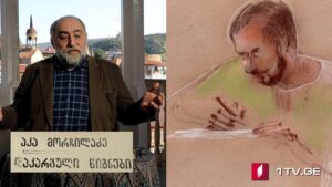 აკა მორჩილაძე – „დაკარგული წიგნები“ – გიორგი ლეონიძის „ბესიკი“ – V სერია
