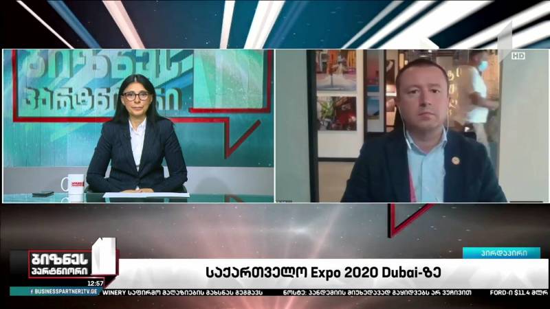 საქართველო Expo 2020 Dubai-ს მასშტაბურ გამოფენაზე - რა შედეგს ელოდება ქვეყანა?