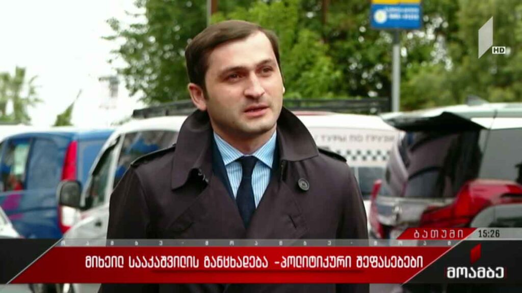 მიხეილ სააკაშვილის განცხადება – პოლიტიკური შეფასებები