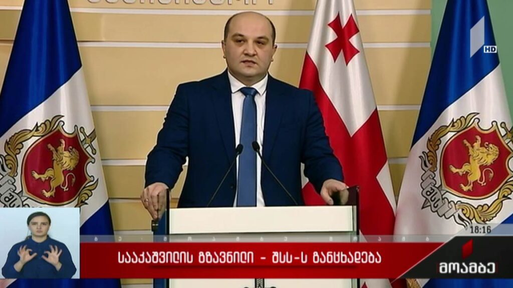 სააკაშვილის გზავნილი – შსს-ს განცხადება 