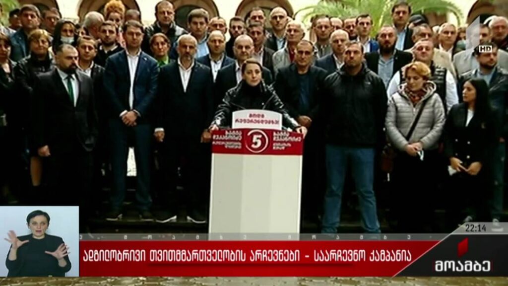 ადგილობრივი თვითმმართველობის არჩევნები 2021 – საარჩევნო კამპანია