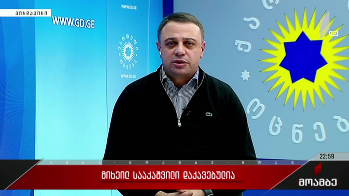 „მოამბის“ შეკითხვებს ალუდა ღუდუშაურმა უპასუხა