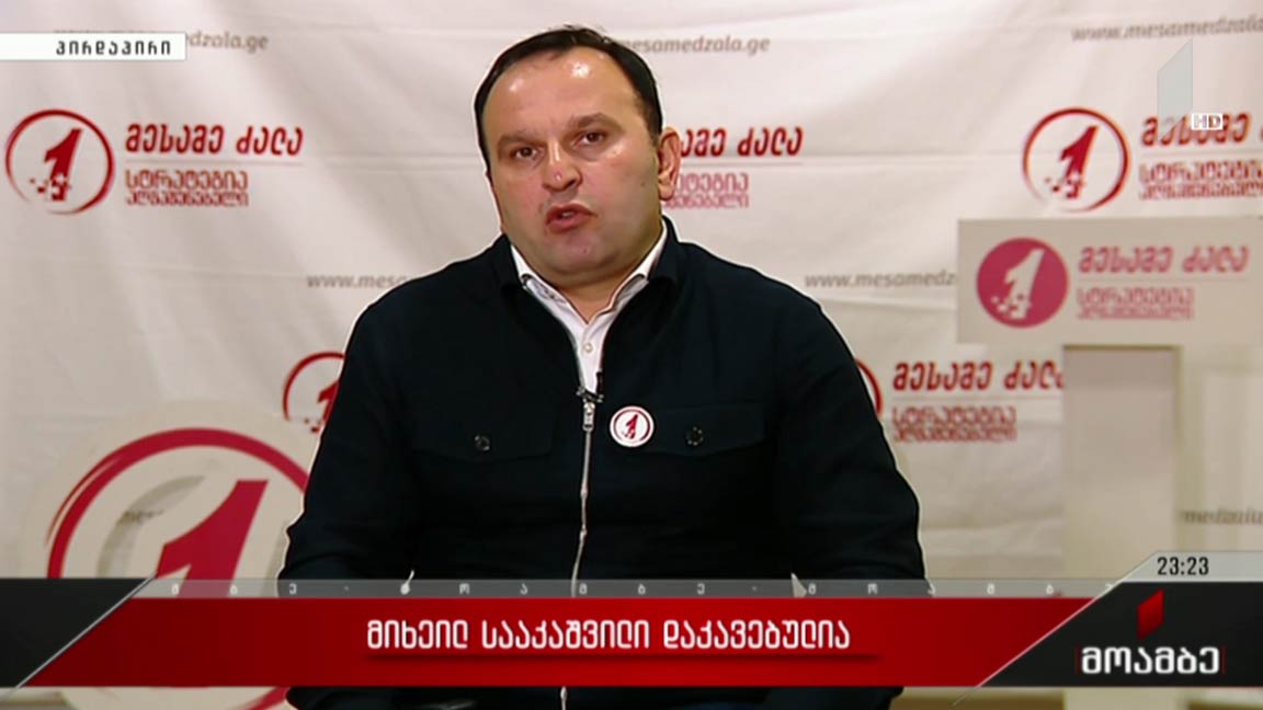 „მოამბის“ შეკითხვებს პაატა მანჯგალაძემ უპასუხა