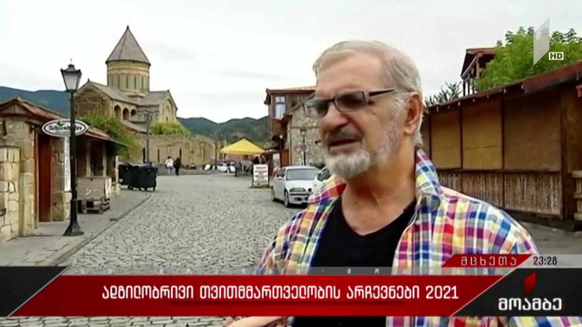 ადგილობრივი თვითმმართველობის არჩევნები 2021