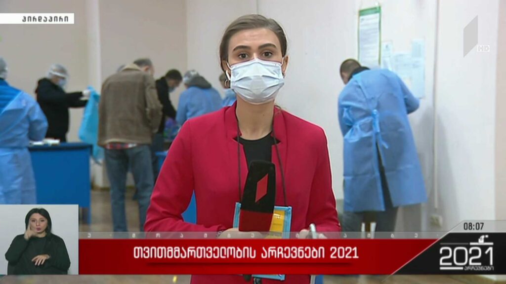თვითმმართველობის არჩევნები 2021