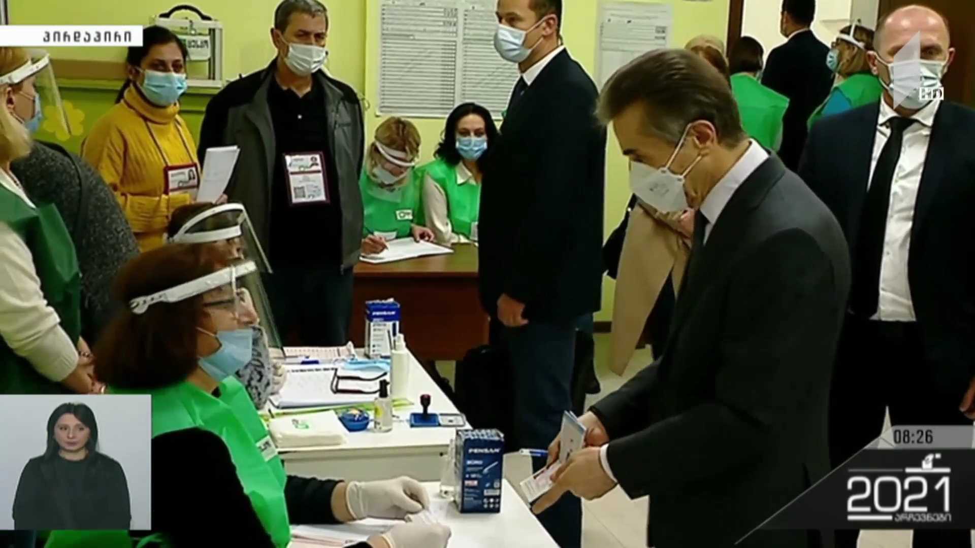 თვითმმართველობის არჩევნები 2021