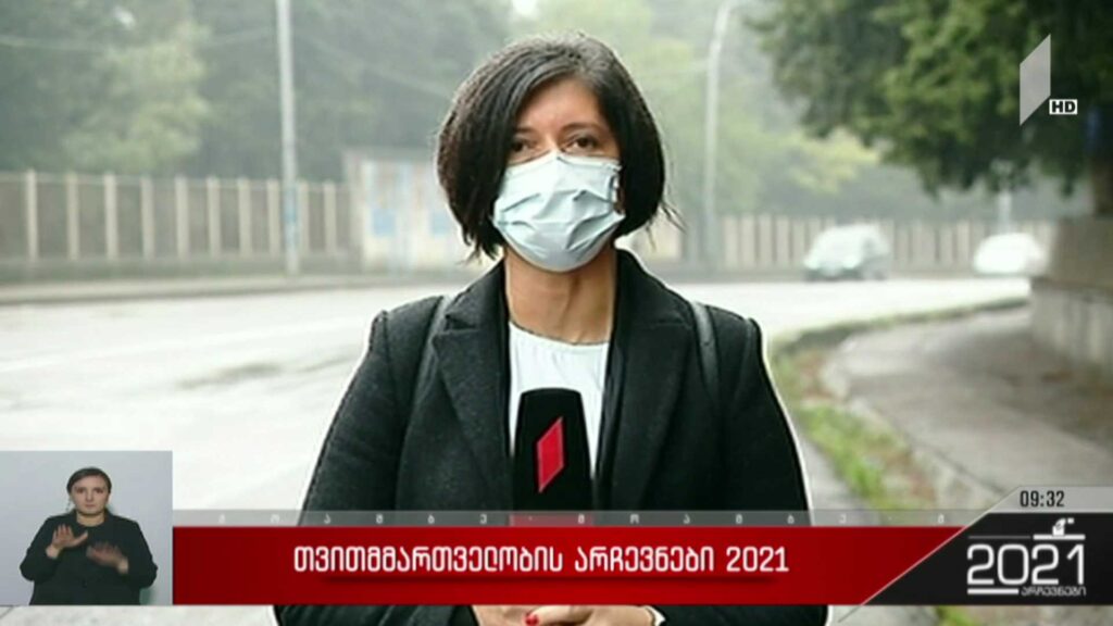 თვითმმართველობის არჩევნები 2021 – ვითარება ბოლნისში