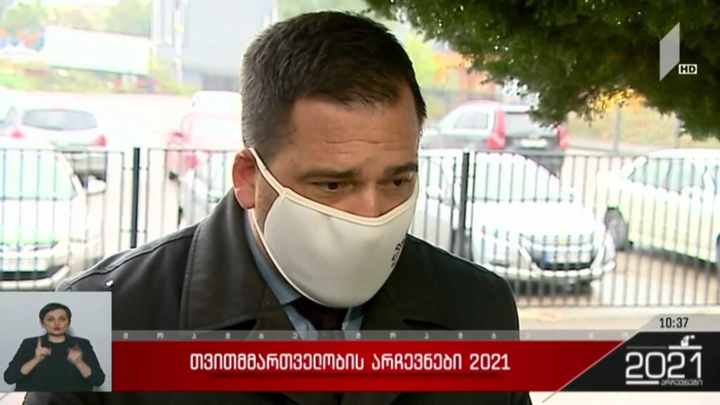 თვითმმართველობის არჩევნები 2021