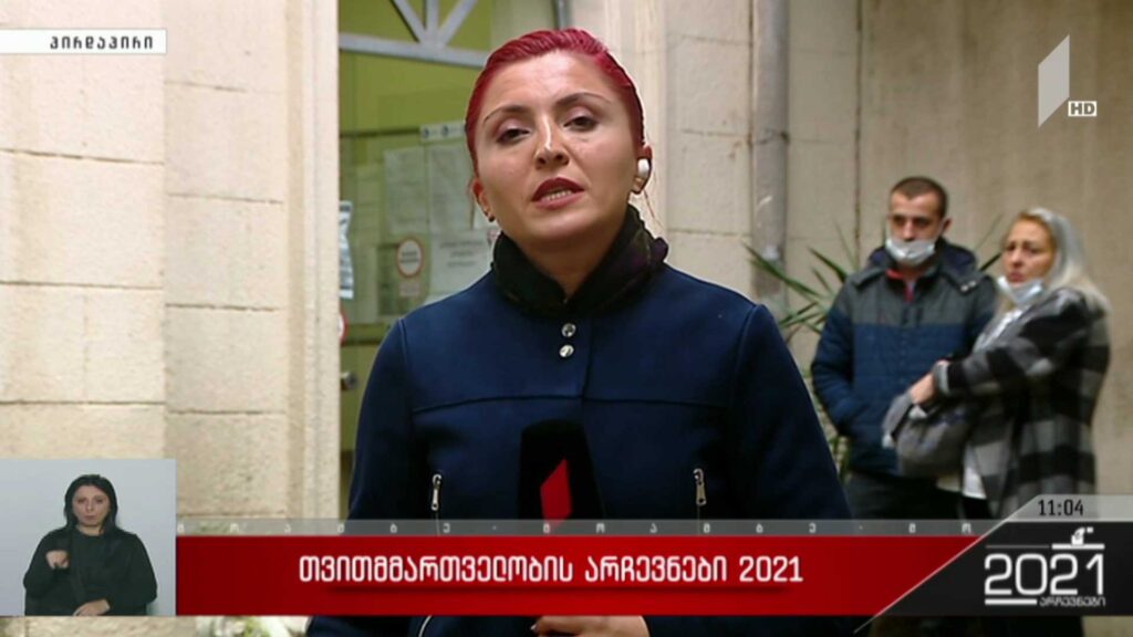 თვითმმართველობის არჩევნები 2021