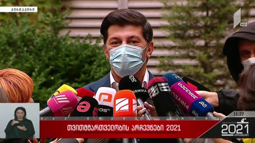 თვითმმართველობის არჩევნები 2021 – კახა კალაძის განცხადება