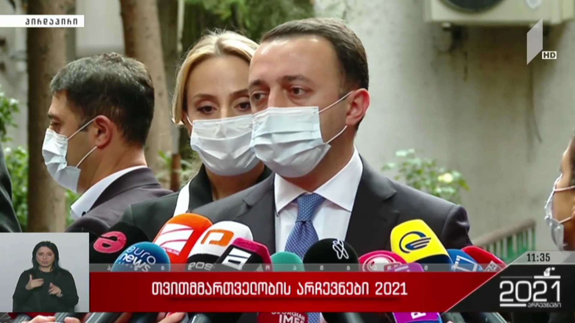 თვითმმართველობის არჩევნები 2021 - პრემიერ-მინისტრის განცხადება