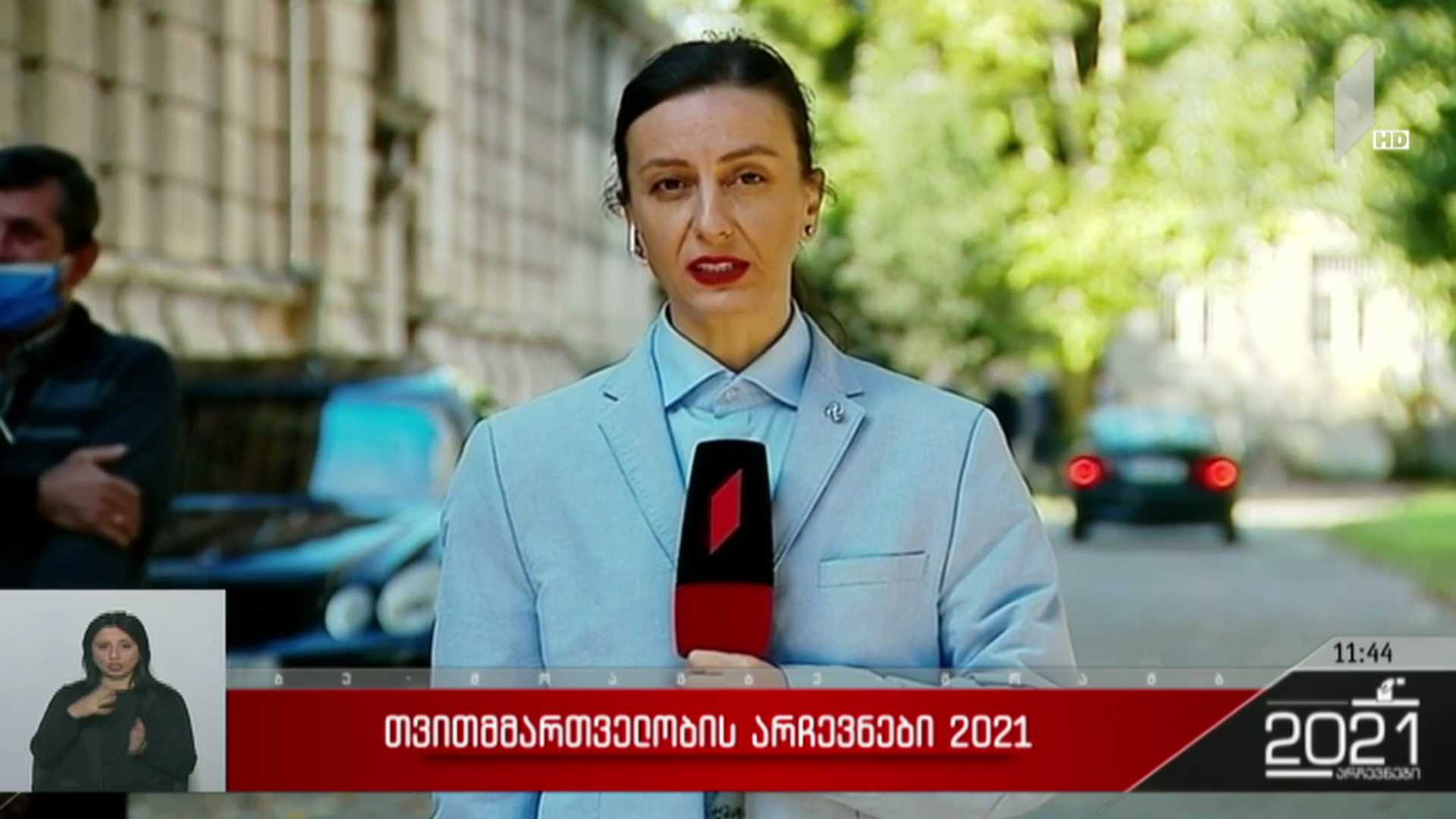 თვითმმართველობის არჩევნები 2021 - საარჩევნო პროცესი ქუთაისში