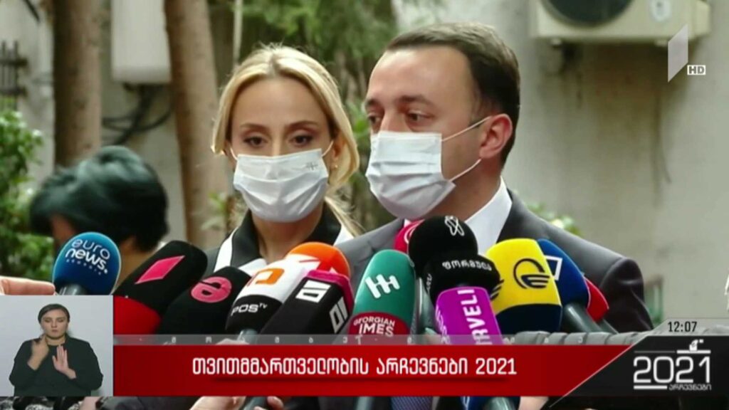თვითმმართველობის არჩევნები 2021 