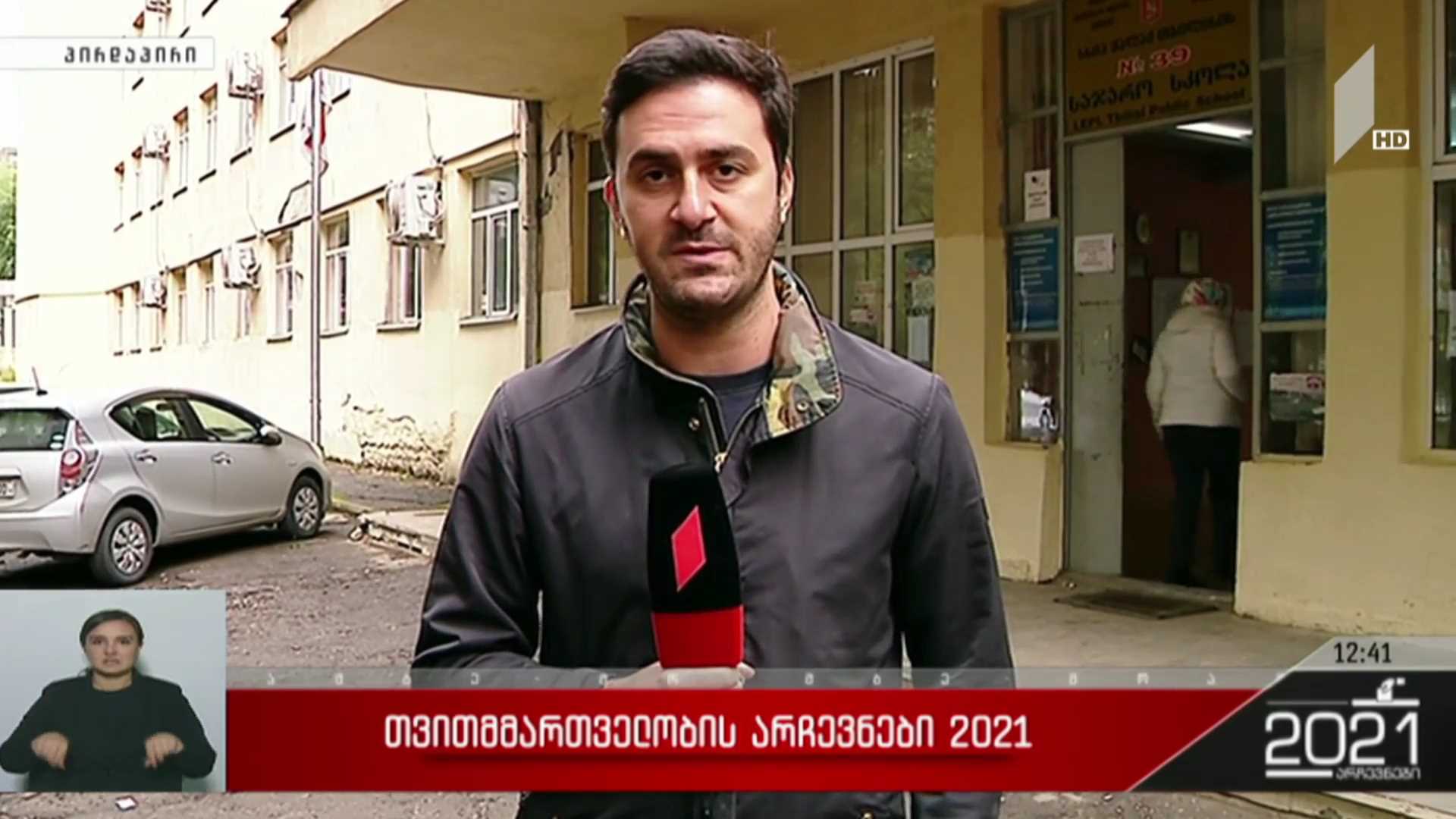 თვითმმართველობის არჩევნები 2021 - ვითარება გლდანში