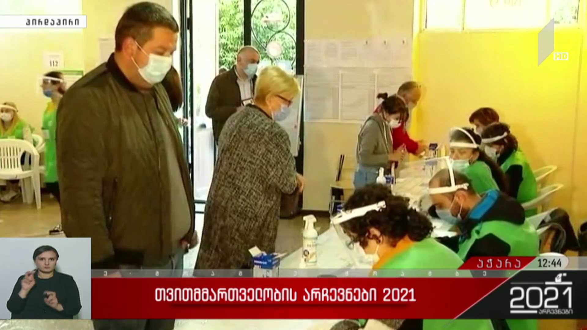 თვითმმართველობის არჩევნები 2021 - ვითარება აჭარაში