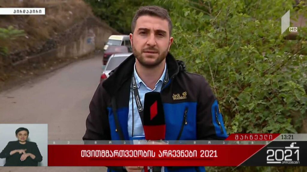 თვითმმართველობის არჩევნები 2021 – ვითარება მარნეულში
