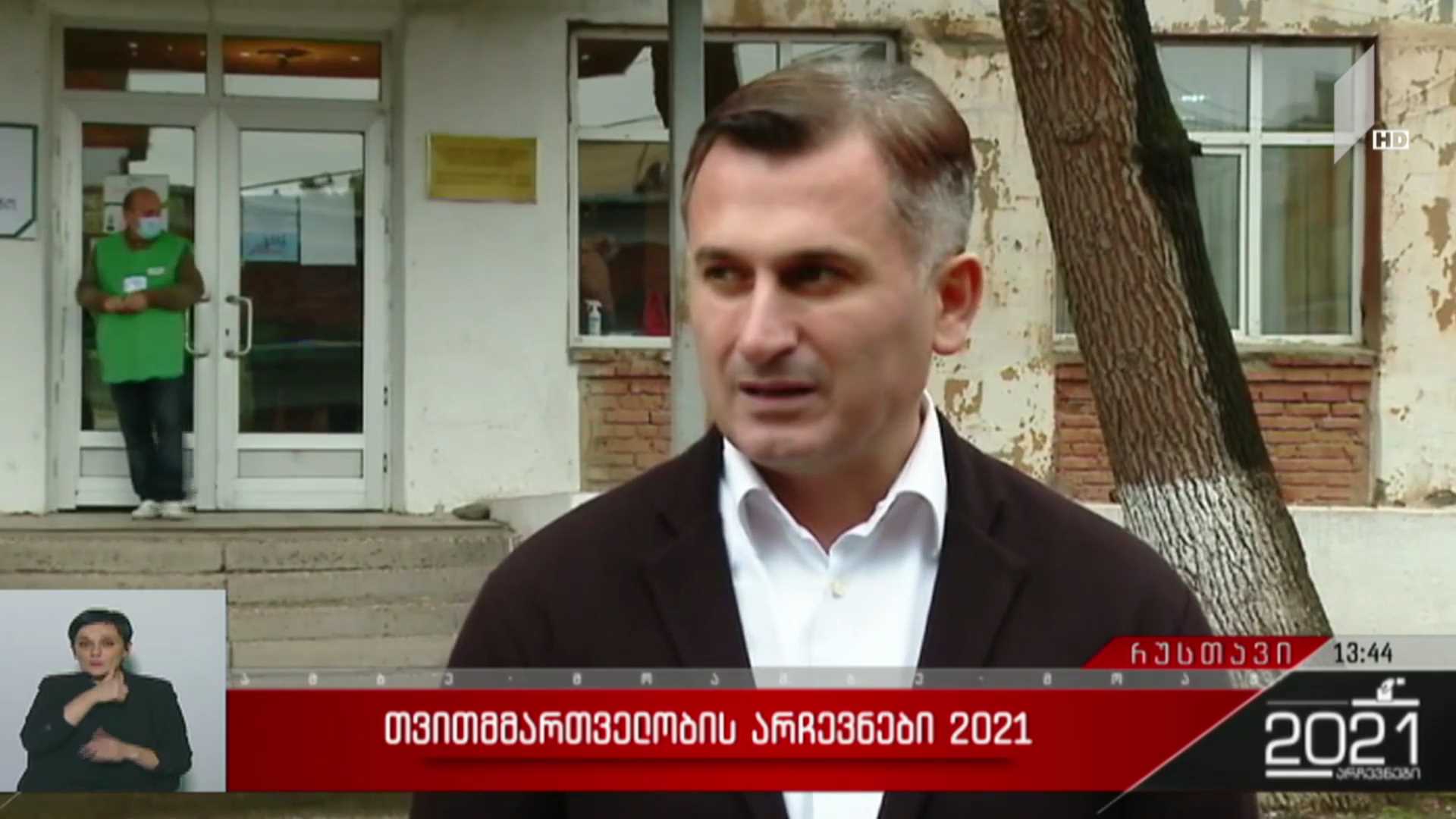 თვითმმართველობის არჩევნები 2021 - ხმის მიცემის პროცესი რუსთავში