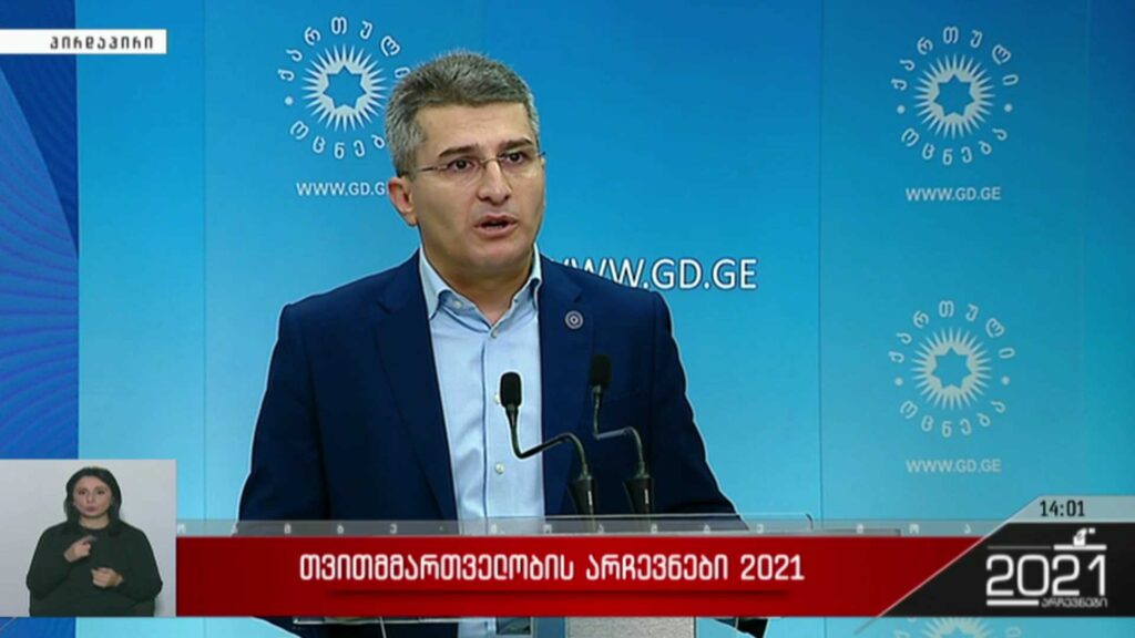 თვითმმართველობის არჩევნები 2021 – მამუკა მდინარაძის განცხადება