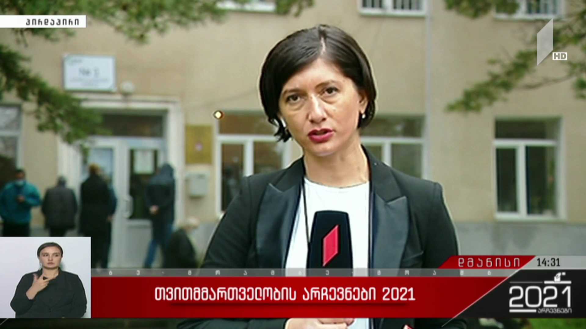 თვითმმართველობის არჩევნები 2021 - საარჩევნო პროცესი დმანისში