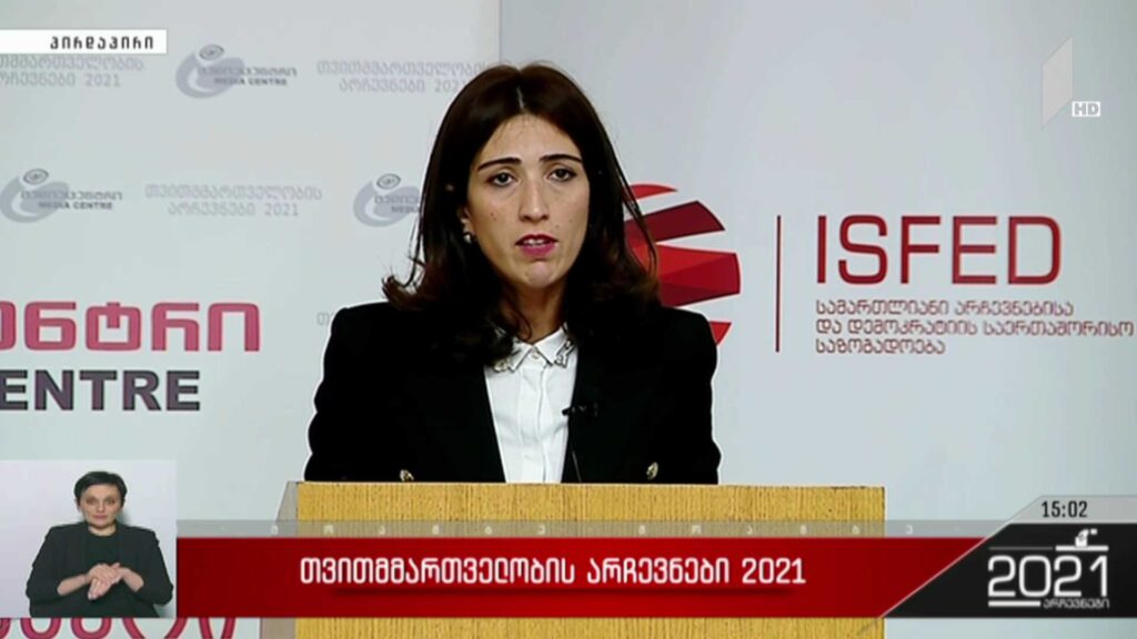 თვითმმართველობის არჩევნები 2021 – „სამართლიანი არჩევნების“ განცხადება