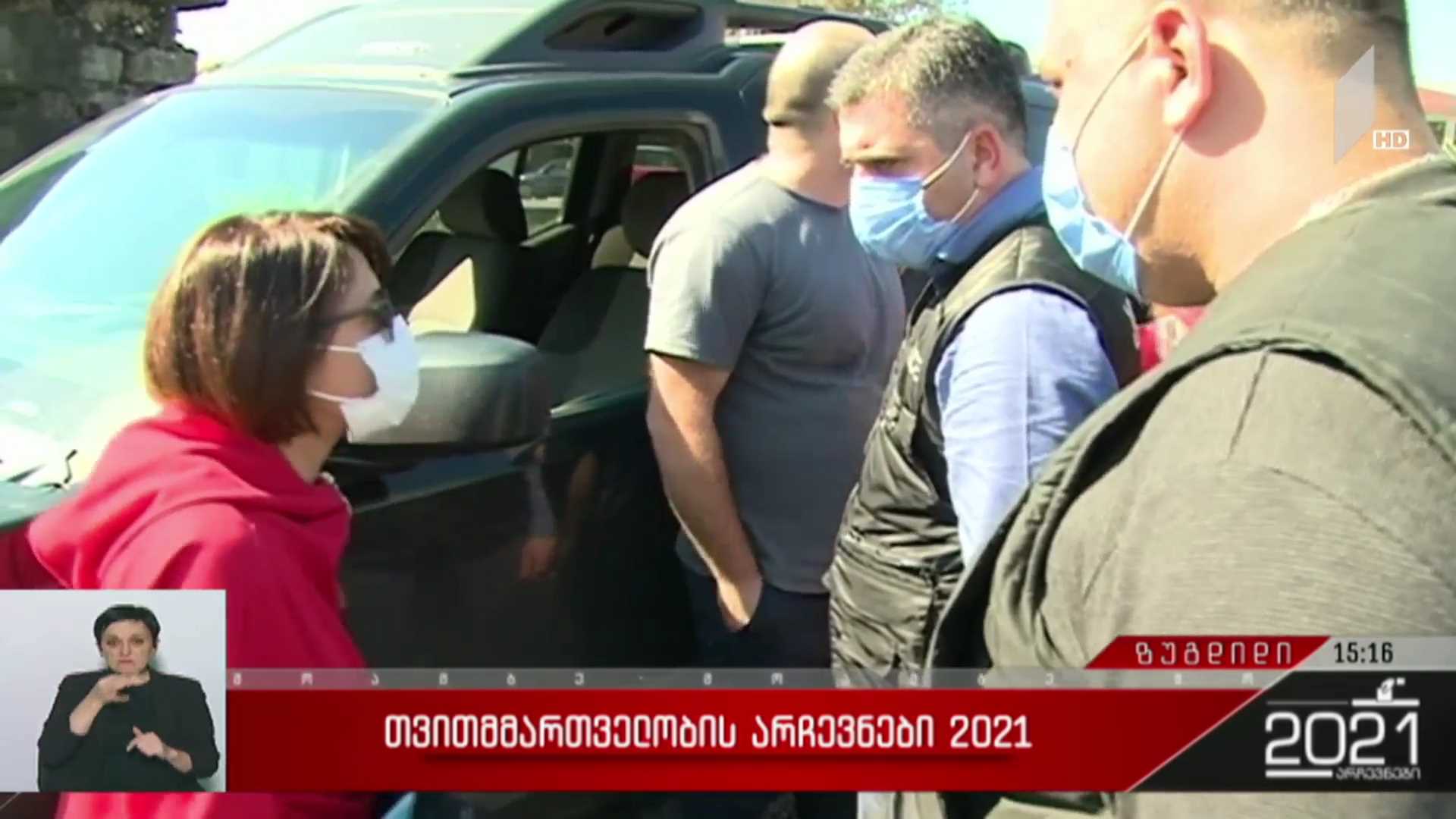 თვითმმართველობის არჩევნები 2021