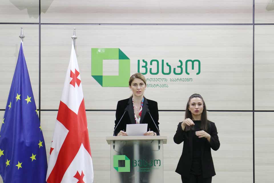 Քութայիսի 124 -րդ ընտրատեղամասում ամփոփիչ արձանագրությունը մասամբ լրացվել է , ընտրական հանձնաժողովը համապատասխանորեն կարձագանքի. ԿԸՀ