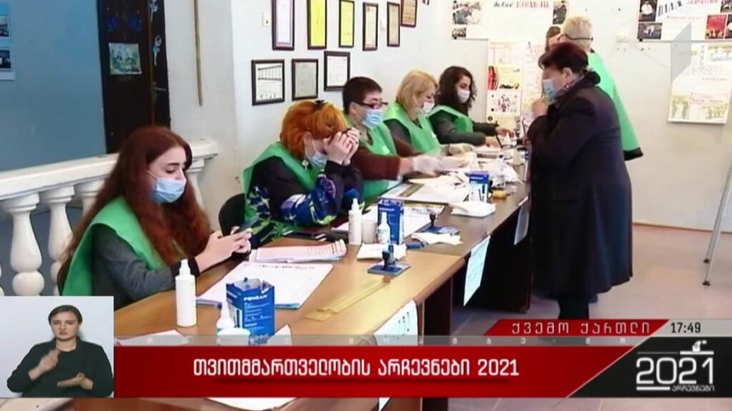 თვითმმართველობის არჩევნები 2021 – ვითარება ქვემო ქართლში