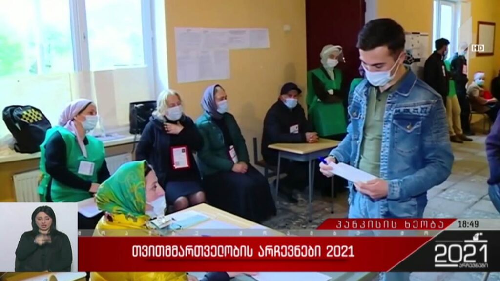 თვითმმართველობის არჩევნები 2021 – ვითარება პანკისის ხეობაში