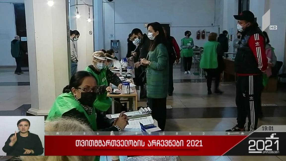თვითმმართველობის არჩევნები 2021 - ვითარება თბილისში