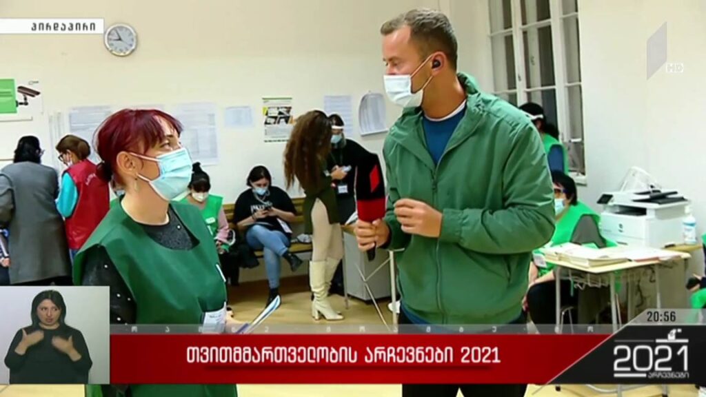 არჩევნები 2021 – ელექტრონული უბნის დახურვა