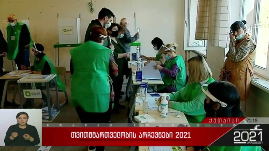 არჩევნები 2021 – ვითარება ქუთაისში
