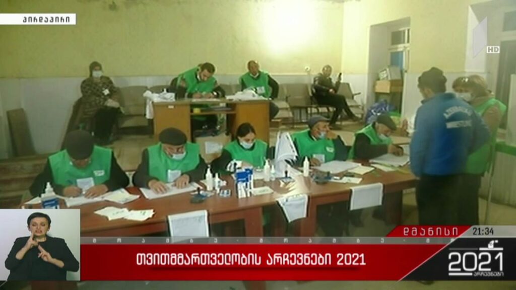 არჩევნები 2021 – ვითარება დმანისში