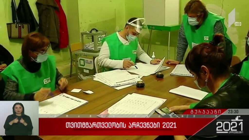 არჩევნები 2021 – ვითარება გურჯაანში