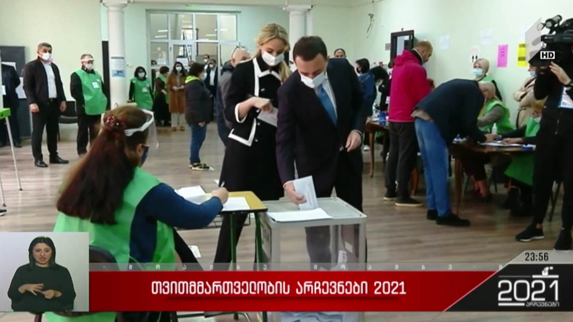 #არჩევნები2021 ხმის მიცემის პროცესი