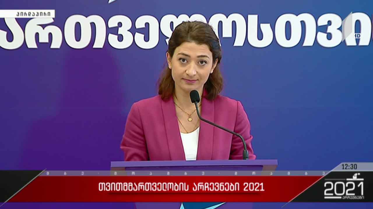 პარტია „საქართველოსთვის“ ბრიფინგს მართავს