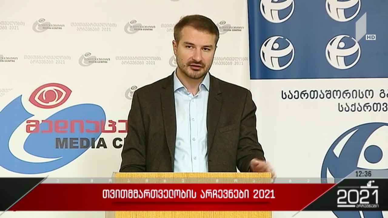 #არჩევნები2021 არასამთავრობოების შეფასება