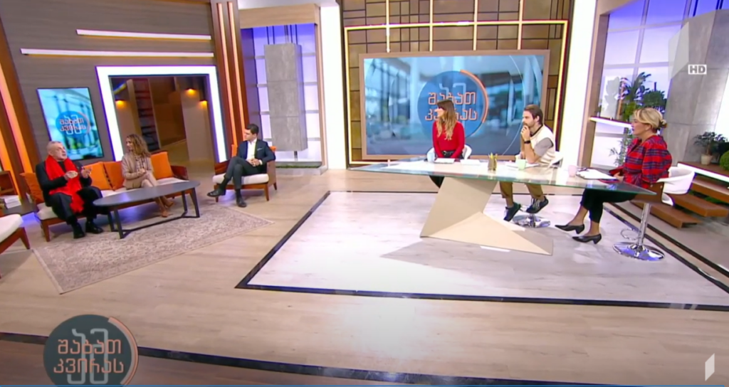 #ამშაბათკვირას – „მწვანე ბარათი”