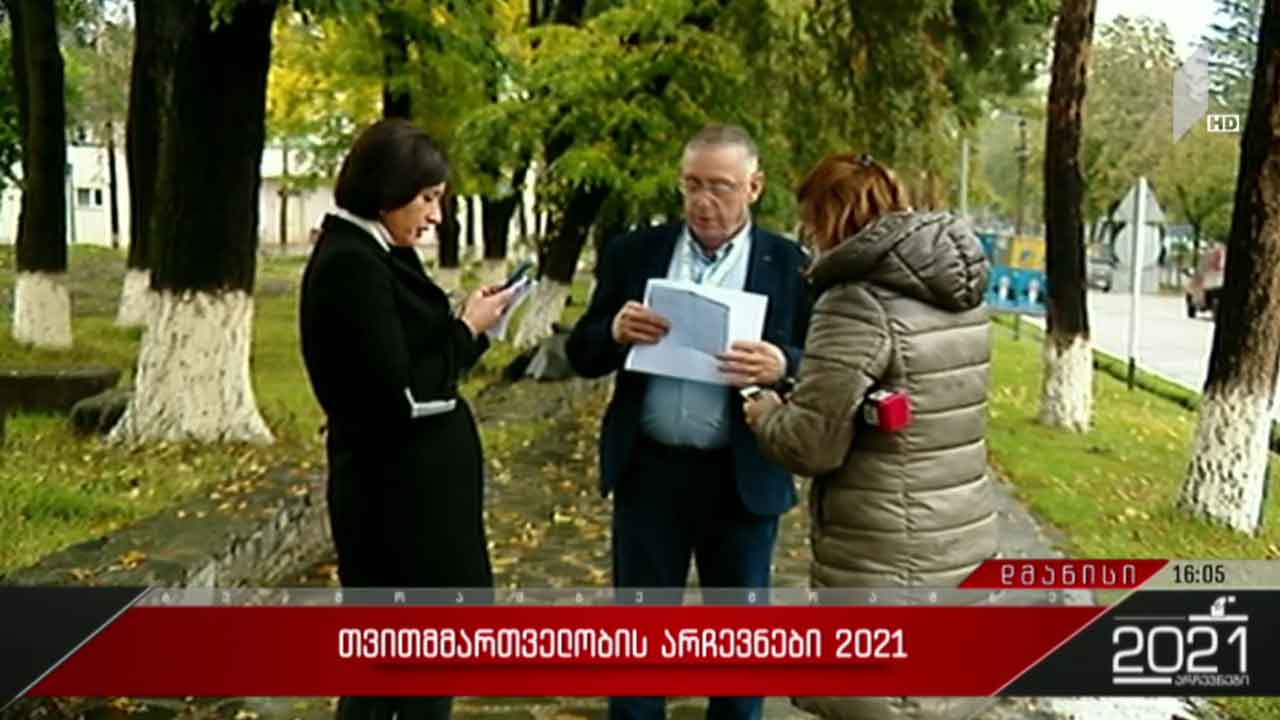 #არჩევნები2021 წინასწარი მონაცემები დმანისში