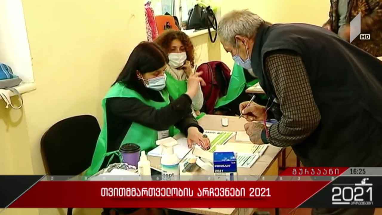#არჩევნები2021 წინასწარი მონაცემები გურჯაანში