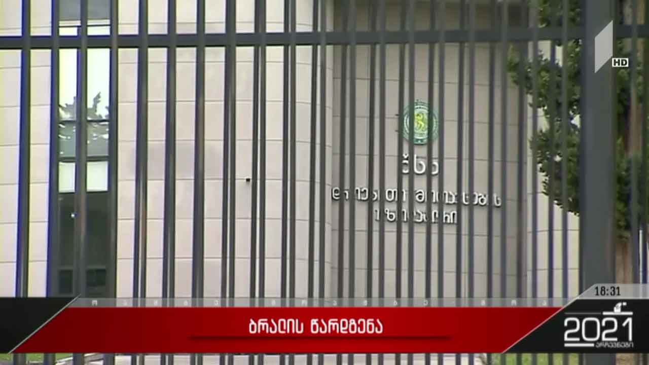 ბრალის წარდგენა