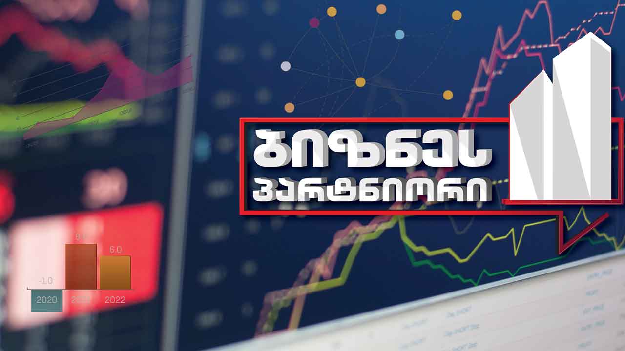 ბიუჯეტის პროექტის პირველადი ვერსიით, 2022 წელს ხარჯები 1 მილიარდით მცირდება #LIVE