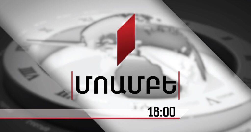 Azərbaycan dilində MOAMBE xəbərlər buraxılışı – 17 noyabr 18:00