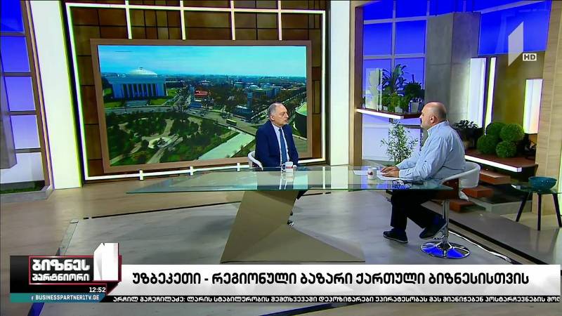 უზბეკეთი - რეგიონული ბაზარი ქართული ბიზნესისთვის