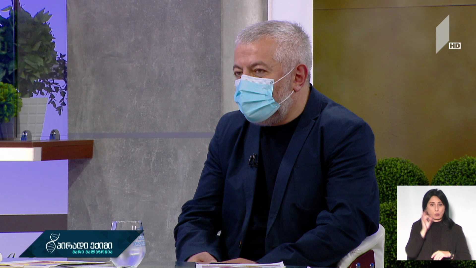 პირადი ექიმი - კოვიდი, შედეგები და კომპიუტერული დიაგნოსტიკა #LIVE