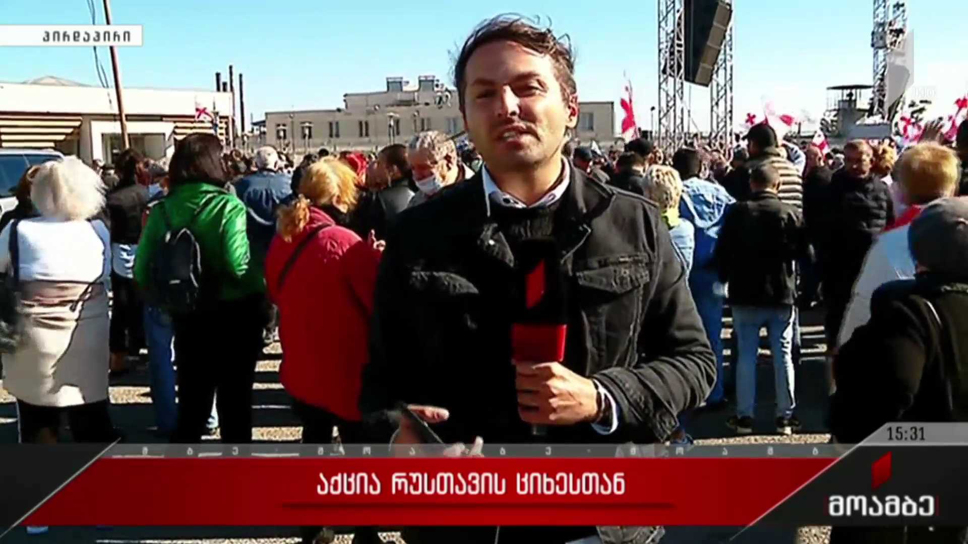 აქცია რუსთავის ციხესთან - ბოლო ინფორმაცია ადგილიდან