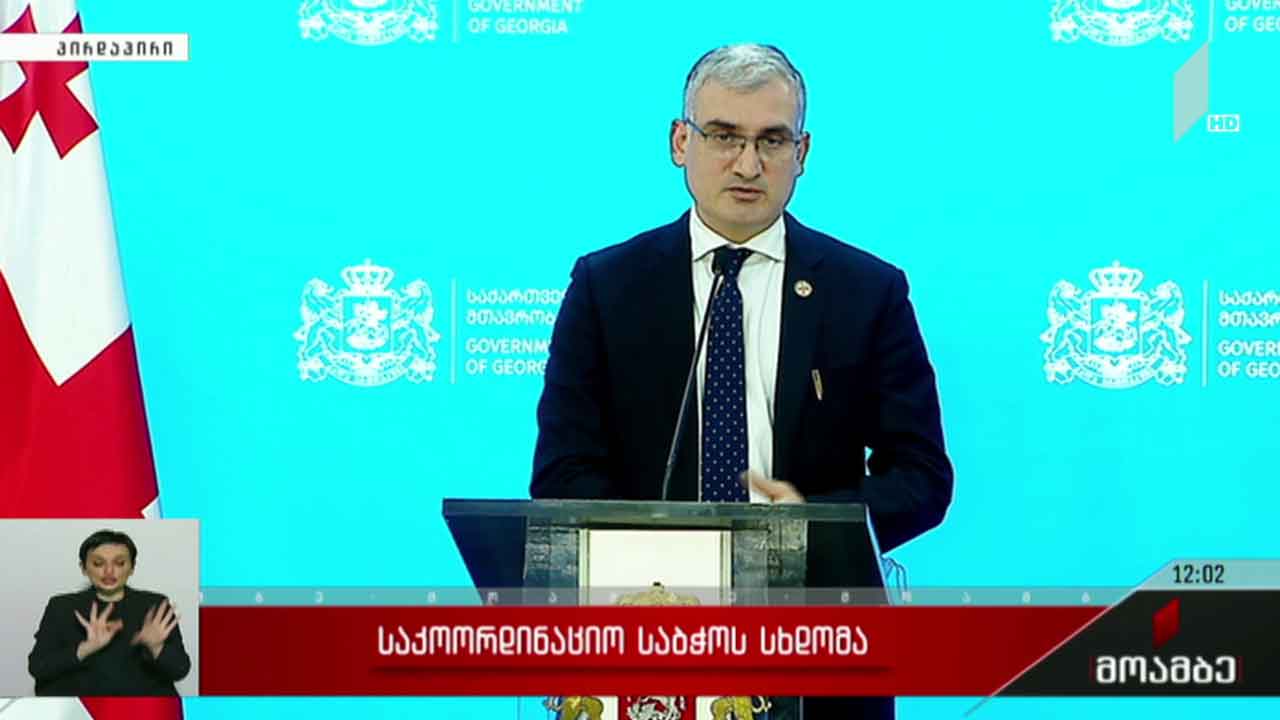 საკოორდინაციო საბჭოს სდომა